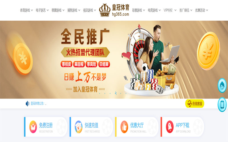 星际娱乐城体育注册账户和游戏下注使用权